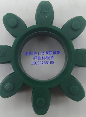 R+W梅花联轴器胶垫RAHMER+JANSEN聚氨酯弹性体ROTE墨绿色星型接手