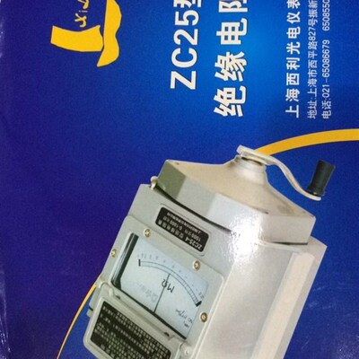 上海西利光 ZC25-4兆欧表绝缘电阻表 ZC25-3铝壳 0-1000兆欧