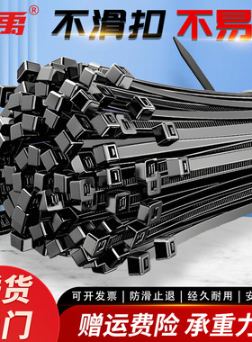 冰禹扎带尼龙扎带塑料自锁式扎带黑色 拉紧器理线固定扣高强度