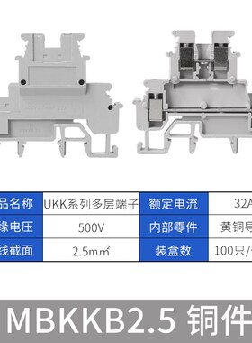 UK双层端子UKK3 UKK5 UKKB3 MBKKB2.5二进二出2.5平方4平方接线板