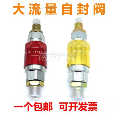 半挂车配件螺旋气管连接阀自封阀牵引车快速接头加厚防爆大气量头