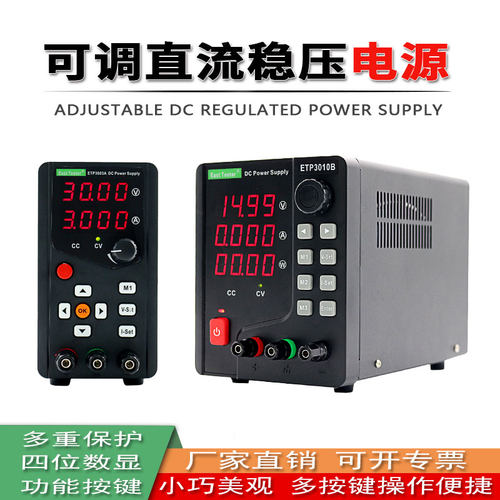 杭州中创直流开关电源 维修老化30V5A可编程程控四位数显稳压电源