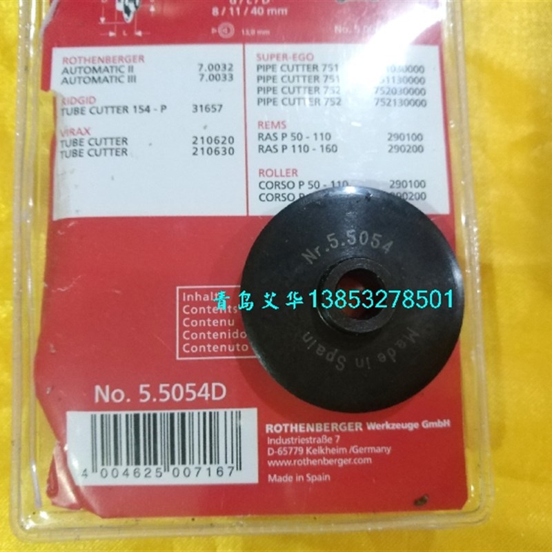 50-127mm罗森博格割刀刀片塑料管PVC管单个刀片55054D
