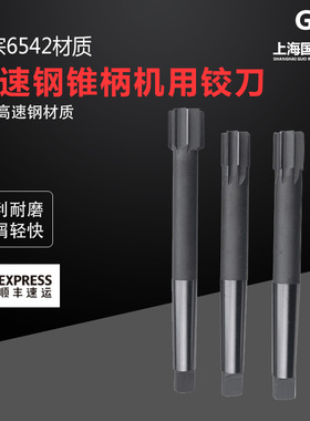 西峰高速钢锥柄机用铰刀规格13-22-23-24-25-26-28-30 精度D4