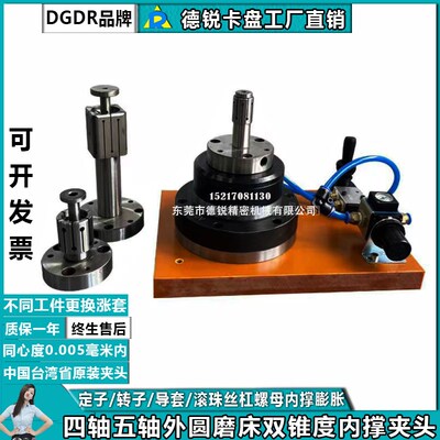 SA-230双锥度内撑夹头 数控车床气动卡盘内涨夹具五轴气动夹头