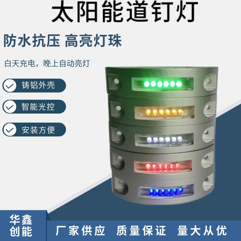 太阳能道钉led铸铝道钉?双面闪光灯公路凸起路标安全警示反光道