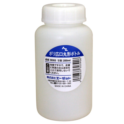 AZ 圆形广口塑胶瓶 塑胶容器 广口塑料瓶 带刻度 250ml  B303