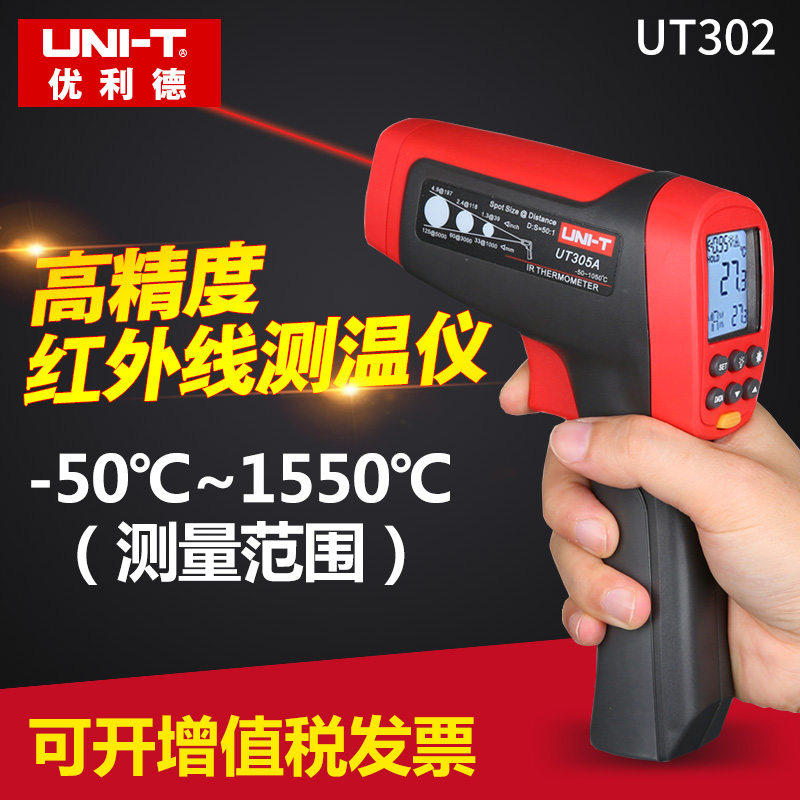 优利德红外线测温仪激光测温枪高精度UT300S/301A/302D/305C/303D