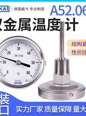EN13190温度计轴向A52.100径向R52.100德国WIKA双金属温度计A52