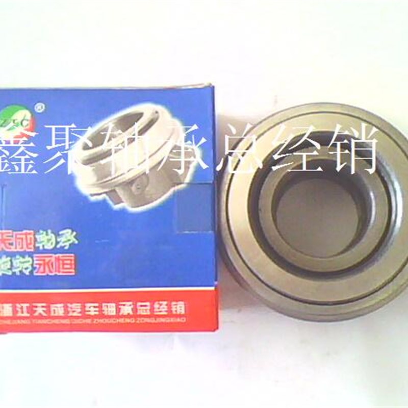 跃进小老虎离合器分离轴承68CT4438F0尺寸44*38*56*57mm