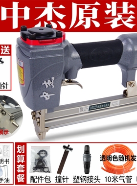 中杰1022J气动码钉枪1016J1019J22mmU型门钉抢双脚木工装修打钉机