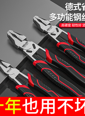 老虎钳钳子多功能万用钢丝钳家用尖嘴钳斜口钳电工专用工具