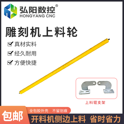 四工序开料机侧边台面上料滚轮支架 滚筒套装木工 雕刻机上料棍子