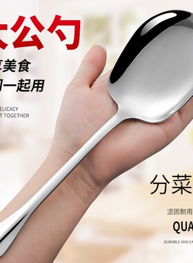 食品级不锈钢公用勺子 家用分菜勺大号酒店大公勺分餐勺分鱼勺
