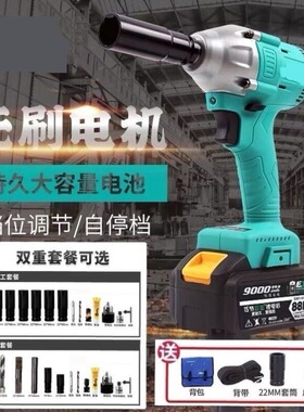 电动扳手2106款无刷大扭力48VF/88F锂电池扳手木工架子工电动风炮