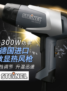司登利热风枪HG-2320E数显可调温手机维修热风枪塑料烘枪2020E