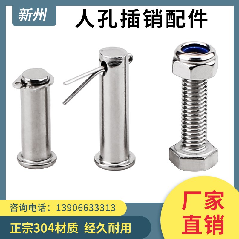 304不锈钢穿销开口销平头带孔别针圆柱销钉螺丝销子卡簧销轴插销