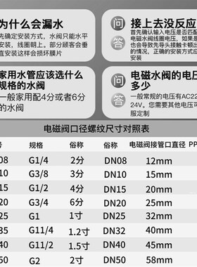 电磁控制阀304不锈钢220v水阀电动12V进水管24V开关放水电阀气阀