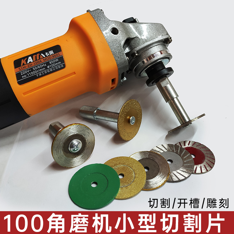 角磨机金刚石切割片40mm小锯片石材水泥墙砖刀片瓷砖雕刻字打磨片