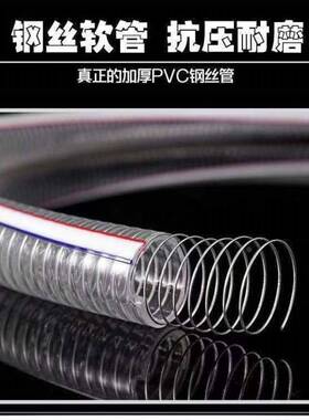 PVC钢丝管透明软管塑料50加厚油管耐高温25mm真空管1/1.5/2寸水管