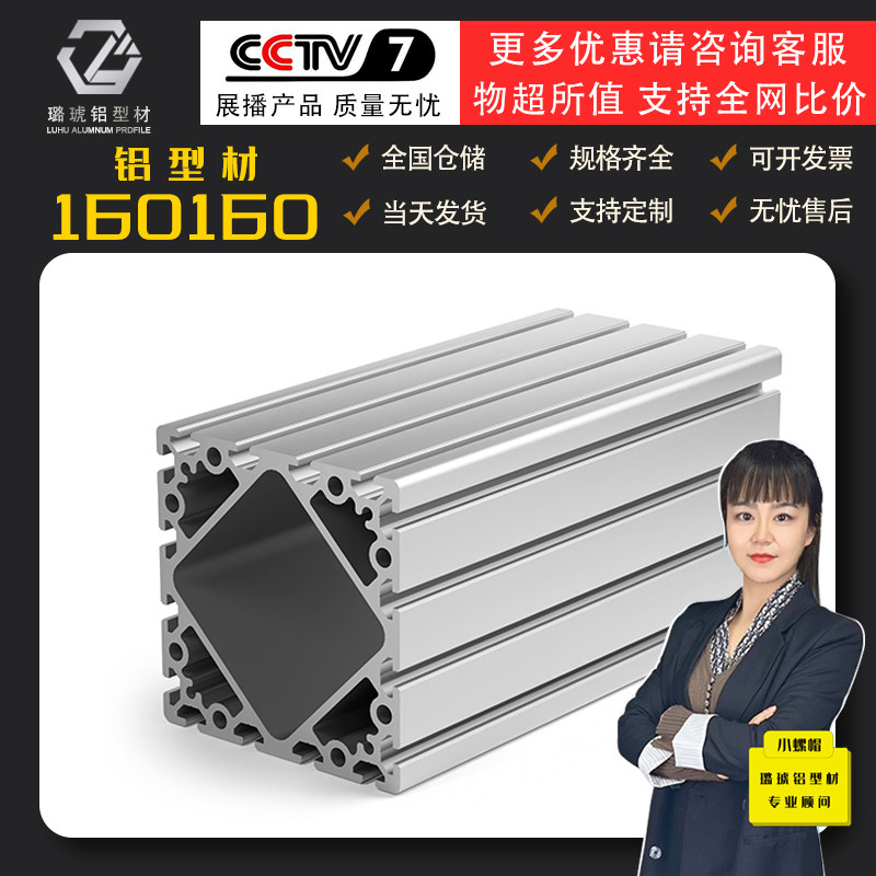重型机械手龙门立柱模组桁架加厚铝合金型材横梁工业铝型材160160
