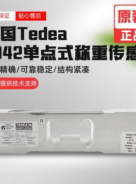 TEDEA特迪亚1042 称重传感器VISHAY传感器1042-5kg 10kg15kg50kg