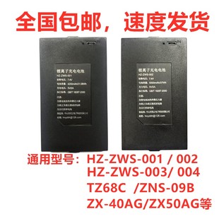 zws 001 50AG 全自动智能锁电池 TZ68C 40a 指纹锁电池 002