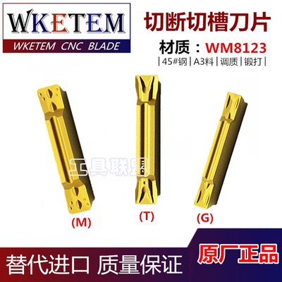 数控切断切槽刀片MGMN150-600车床割刀刀粒切刀片45#钢A3调质锻打