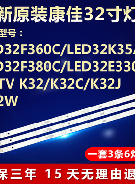 原装康佳32寸KKTV K32C 32F360C K32 32K35A液晶电视背光LED灯条