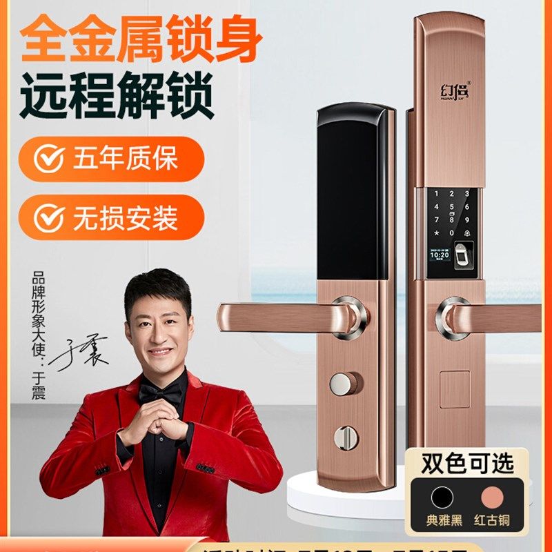 幻侣指纹锁防盗门密码锁家用入户电子门锁十大品牌全金属智能门锁