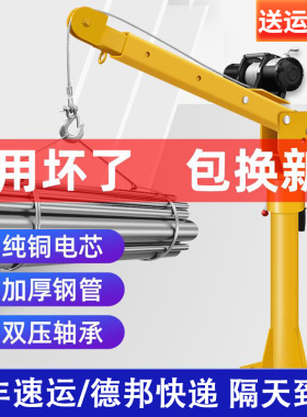 车载吊机1吨12v24v家用电动葫芦提升机悬臂吊小型升降随车起重机