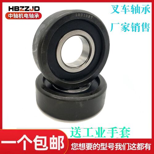 合力杭叉门架轴承RF叉车滚轮轴承WANDA3-10吨门架大轮子江淮龙工