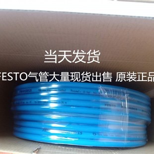 德国原装FESTO气管 PUN-6X1-RT 178411 大量现货