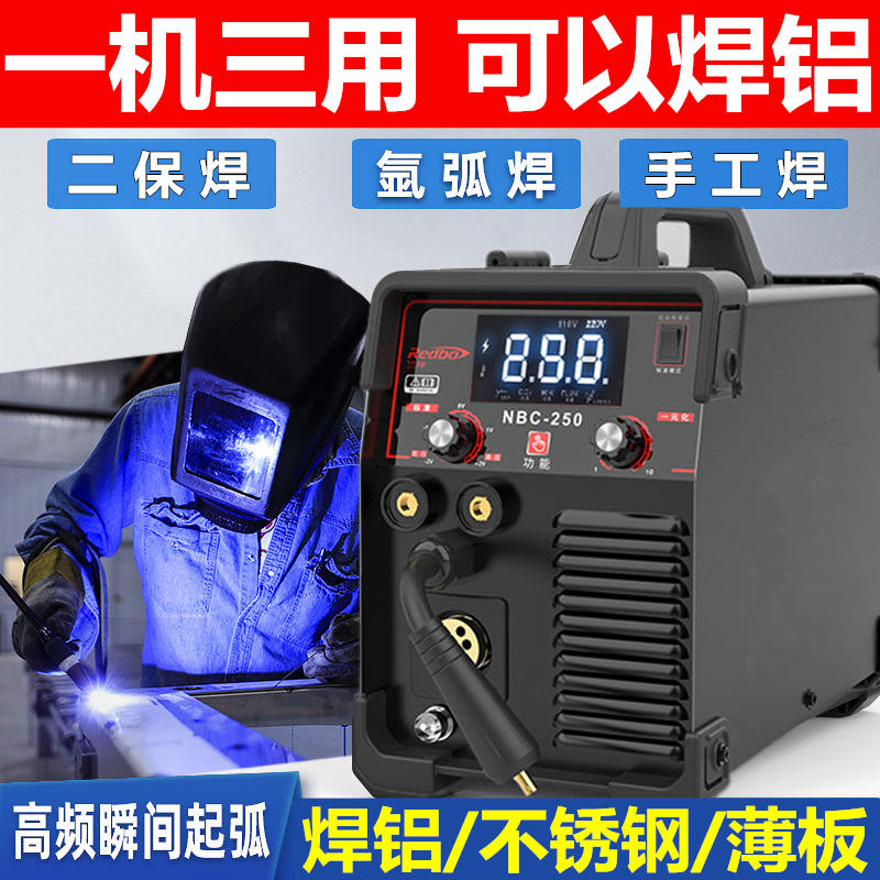 德国250无气二保焊机不用气自保焊电焊机焊铝220v小型家用一体机