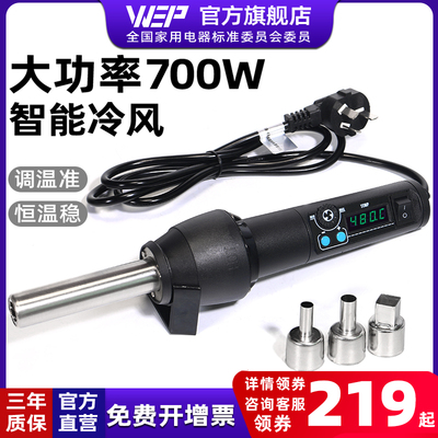 WEP8858可携式热风枪焊台小型电子手机维修家用焊接风枪迷你款