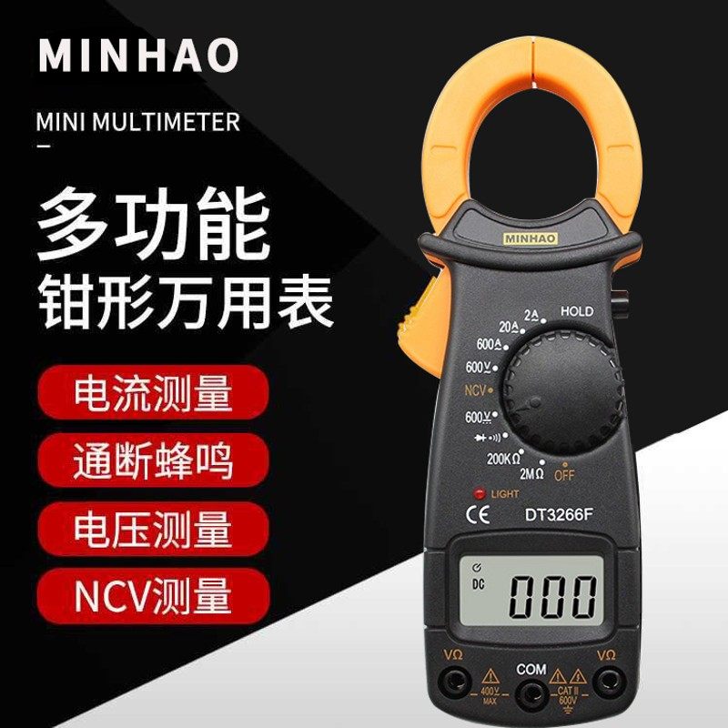 袖珍钳形电流表火线NCV小巧钳型万用表VC3266L+数显钳形表带蜂鸣,橡塑材料及制品,塑料盒/塑料箱/塑料柜,淘宝优惠券,粉丝福利购,淘宝优惠卷