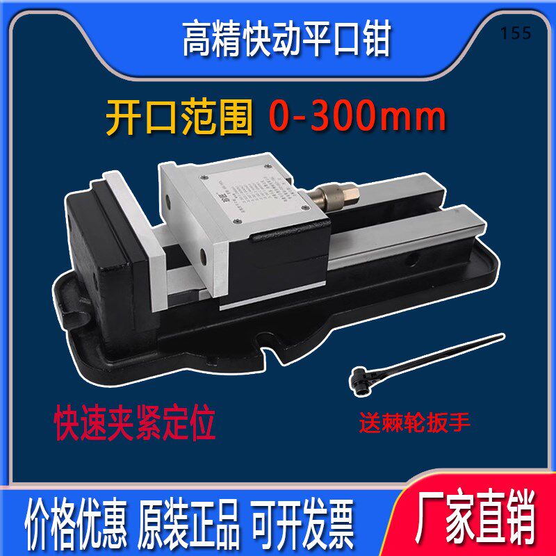 高精密珍匠牌虎钳快速夹紧重型大开口平口钳铣床加工中心台虎钳