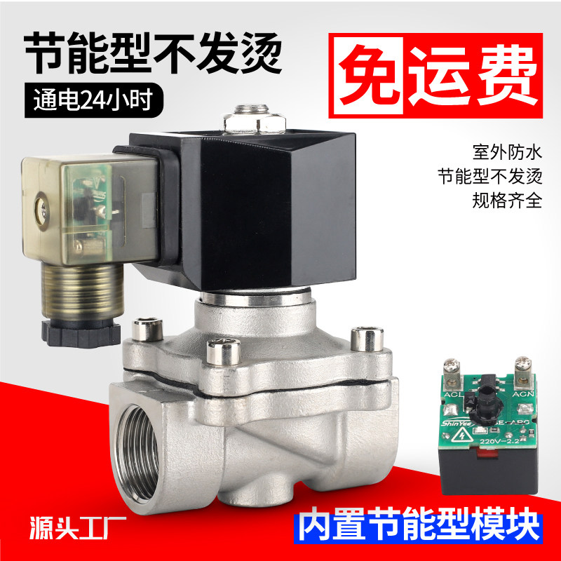 304 不锈钢  防水节能型 不发热 电磁阀水阀 220v24v4分6分1寸2寸,玩具/童车/益智/积木/模型,毛绒/玩偶/公仔/布艺类玩具,淘宝优惠券,粉丝福利购,淘宝优惠卷