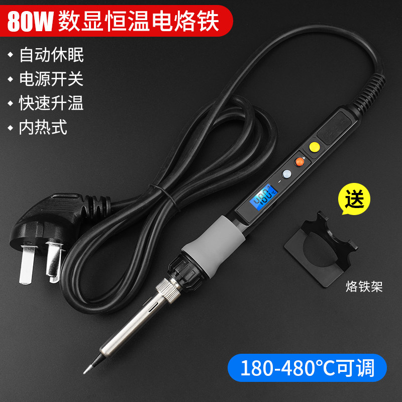 80W数显恒温电烙铁 内热式60W可调温电焊笔电子维修家用焊接工具,橡塑材料及制品,塑料盒/塑料箱/塑料柜,淘宝优惠券,粉丝福利购,淘宝优惠卷
