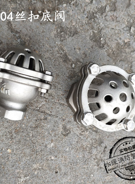 底阀 304不锈钢底阀 法兰底阀 丝扣底阀 DN50 40 32 25