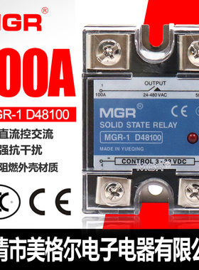 美格尔SSR单相固态继电器直流DC控交流AC220V MGR-1 D48100 100A