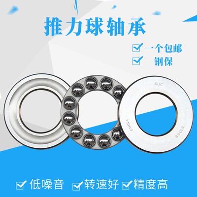 推力球 平面压力轴承8304 8305 8306 8307 8308 8309 8310 8311
