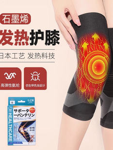 锦书纪日本3D彷生石墨烯发热防寒保暖护膝高弹力无痕防护男士女士