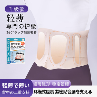 日本护腰带腰椎间盘疼痛护腰男女士腰痛专用轻薄腰围支撑透气腰托