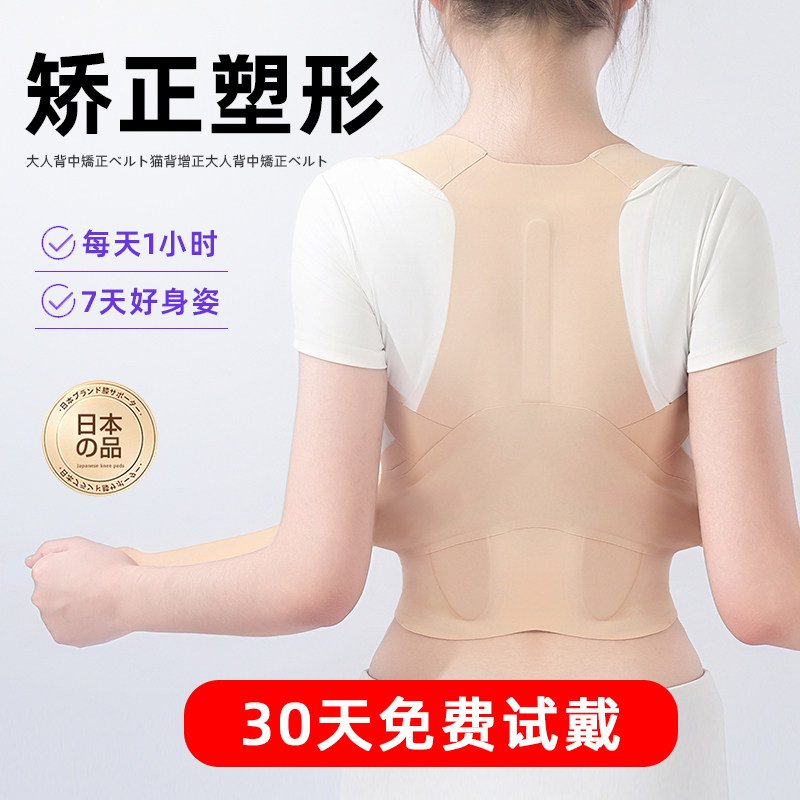【免费试穿】矫姿带纠正坐姿改善含胸驼背矫正矫姿带隐形款可内穿