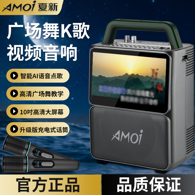 夏新广场舞音响带显示屏高清手提便携式蓝牙歌词同步大功率音箱