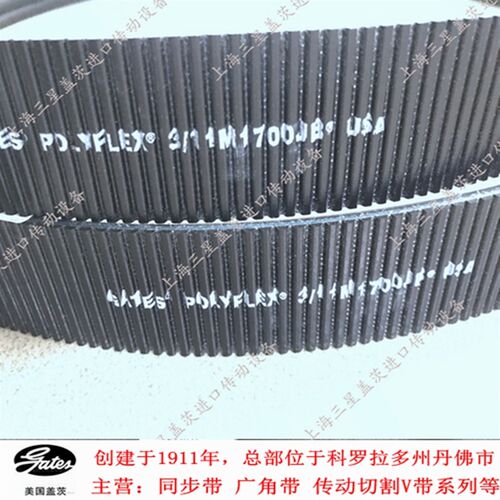 美国盖茨/Gates广角带联组三角带3/5M730JB3/5M750JB3/5M775JB