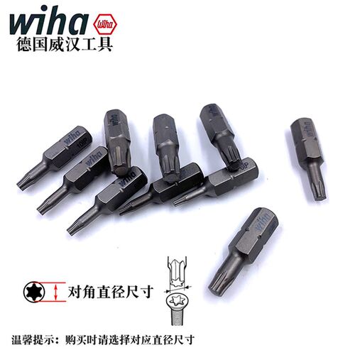 德国wiha威汉梅花螺丝批进口7016Z加强星型批头1/4 6 8 10IP15IP