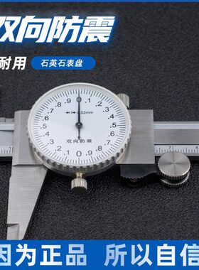 原装正品 哈量带表游标卡尺0-100 0-150 0-200 0-300 精度0.02mm