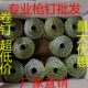 专业枪钉CN80CN70CN55厂家卷钉枪专用卷钉光杆螺纹托盘钉9000发